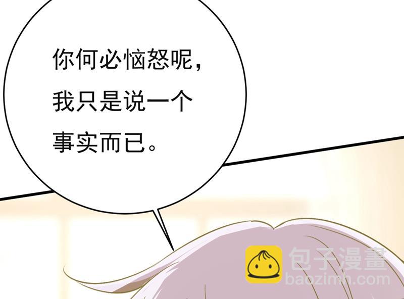 孩子不是你的(1/2)-第436话