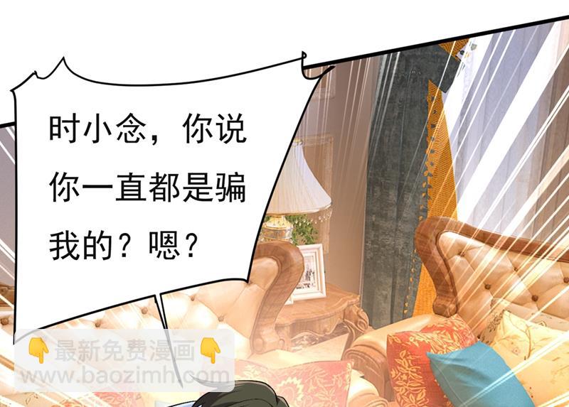 孩子不是你的(1/2)-第436话