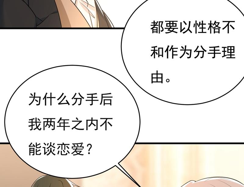 孩子不是你的(1/2)-第436话