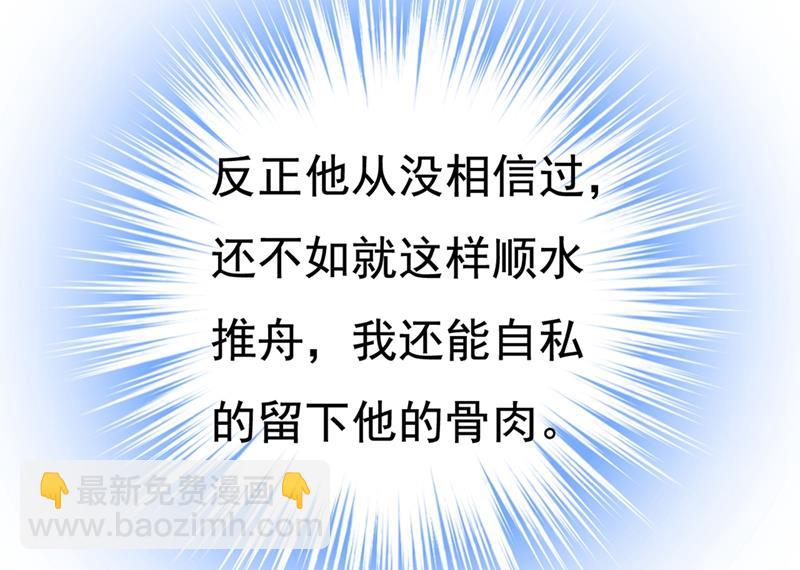 孩子不是你的(1/2)-第436话