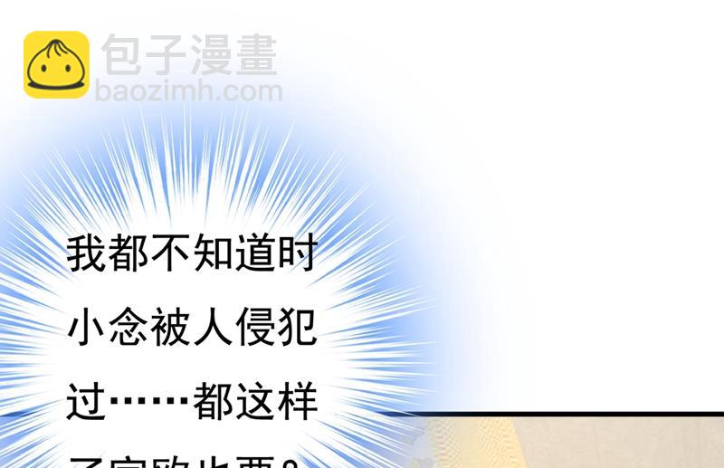 孩子不是你的(1/2)-第436话