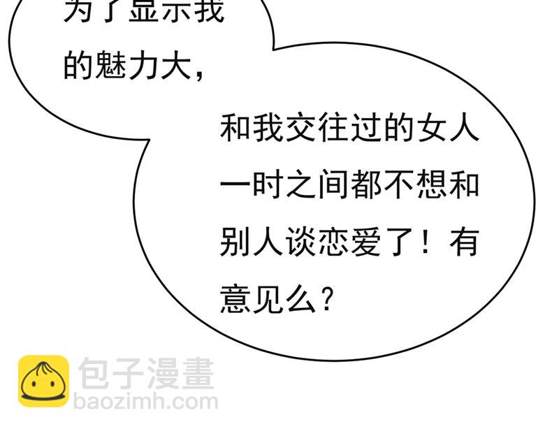 孩子不是你的(1/2)-第436话