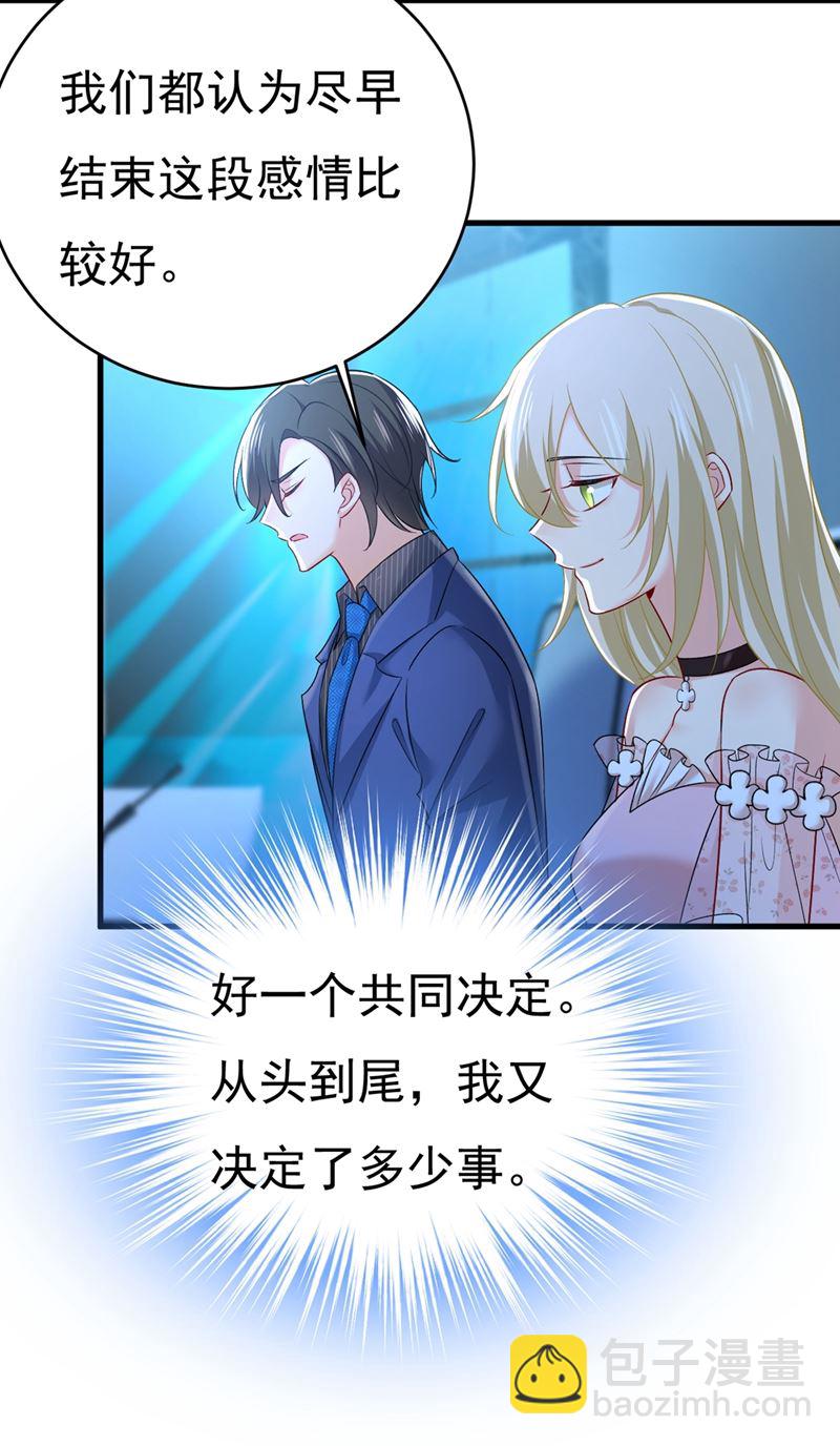 以后，不联络不来往(1/2)-第438话