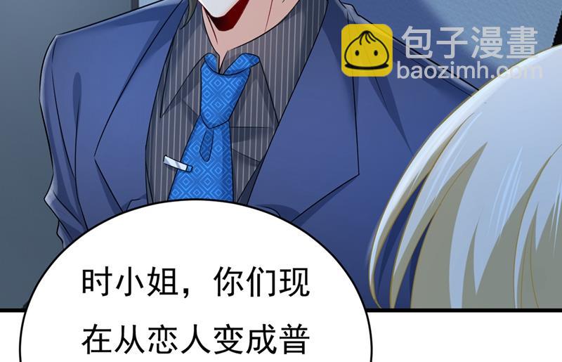 以后，不联络不来往(1/2)-第438话
