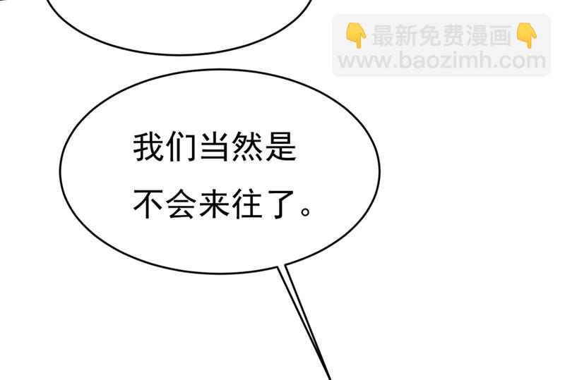 以后，不联络不来往(1/2)-第438话