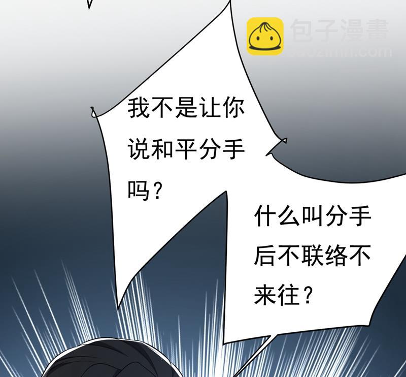 以后，不联络不来往(1/2)-第438话