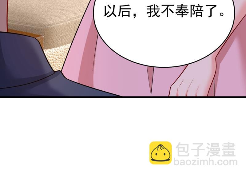 以后，不联络不来往(1/2)-第438话
