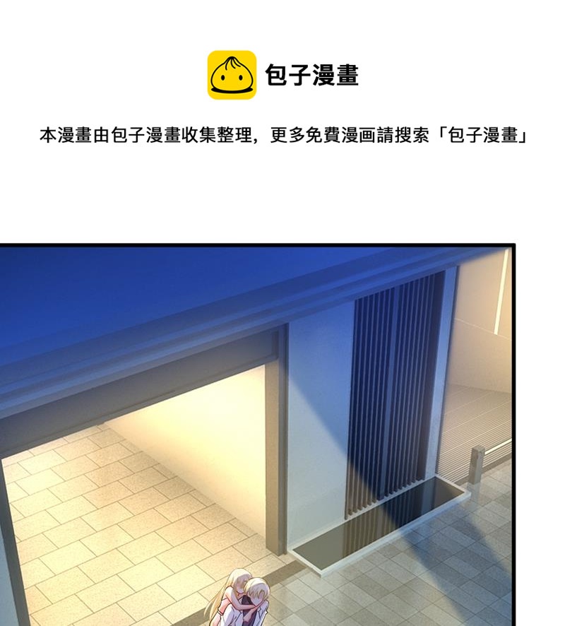宫欧没给你钱？！(1/2)-第442话
