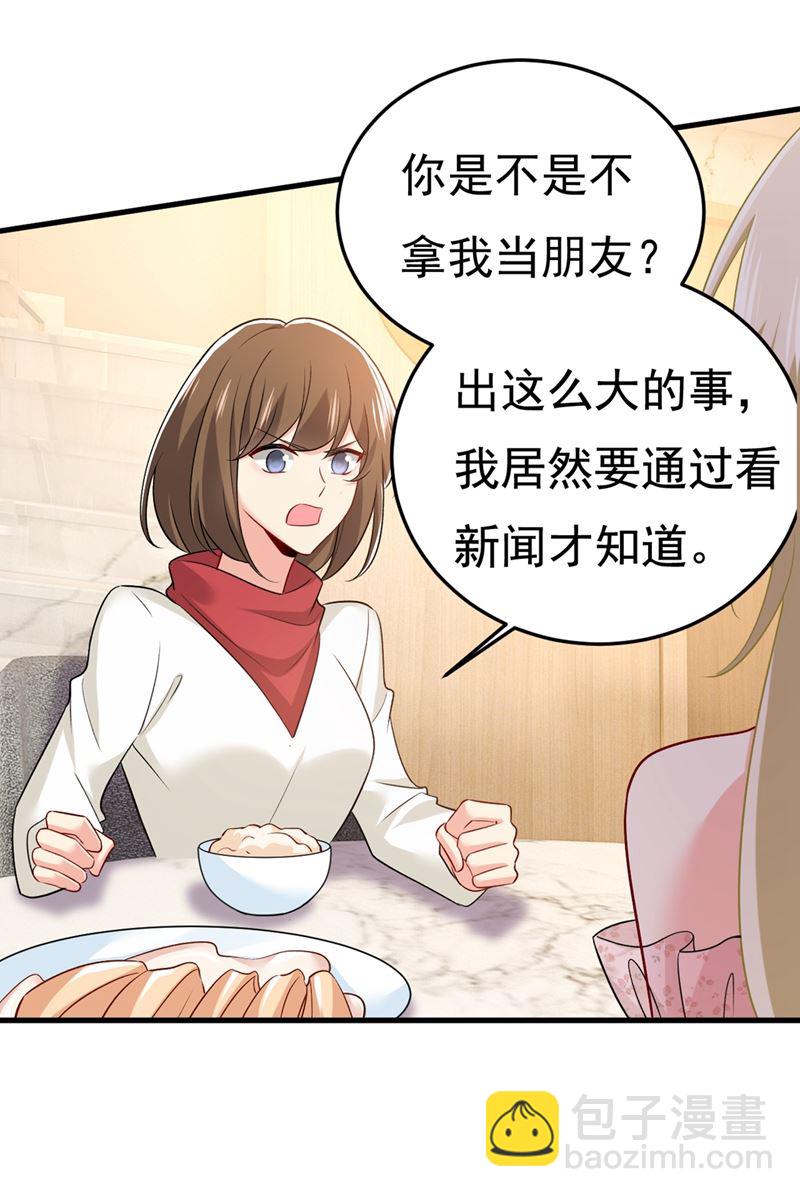 宫欧没给你钱？！(1/2)-第442话