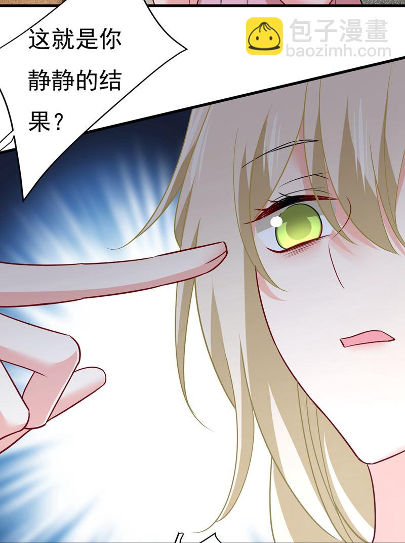 宫欧没给你钱？！(1/2)-第442话