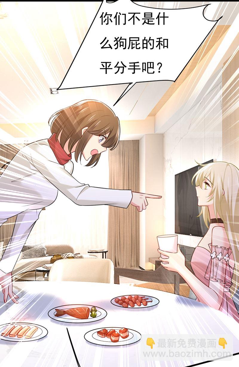 宫欧没给你钱？！(1/2)-第442话