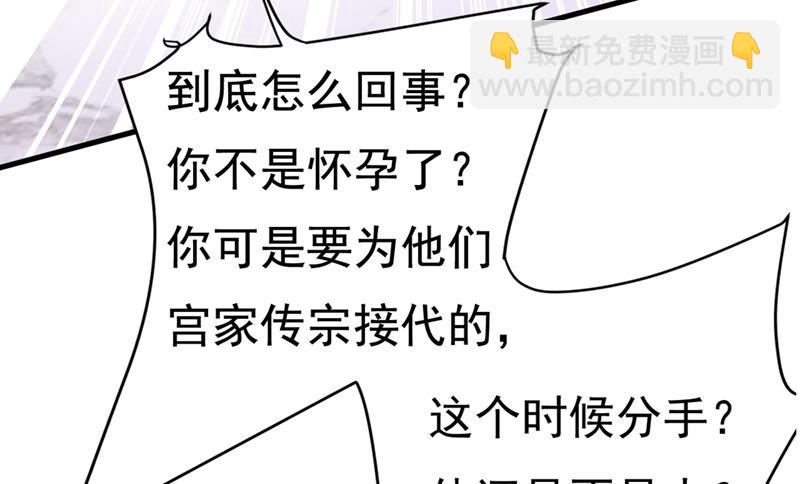 宫欧没给你钱？！(1/2)-第442话