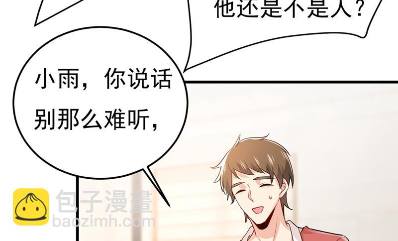 宫欧没给你钱？！(1/2)-第442话