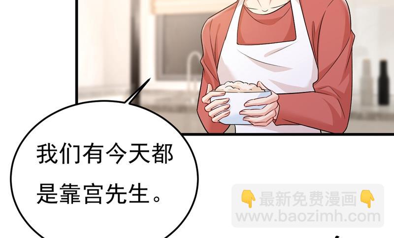 宫欧没给你钱？！(1/2)-第442话