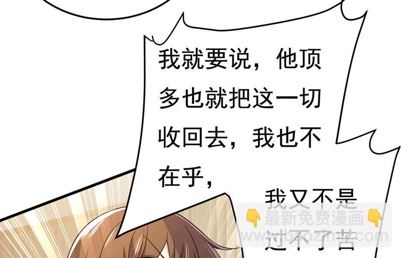 宫欧没给你钱？！(1/2)-第442话
