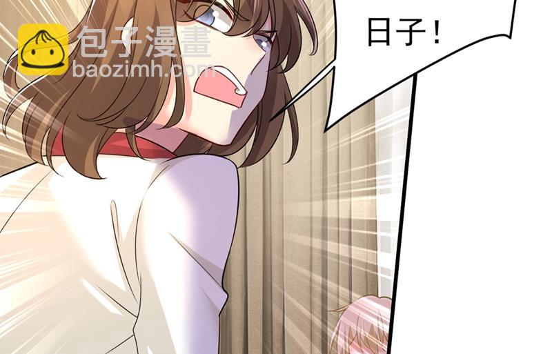 宫欧没给你钱？！(1/2)-第442话