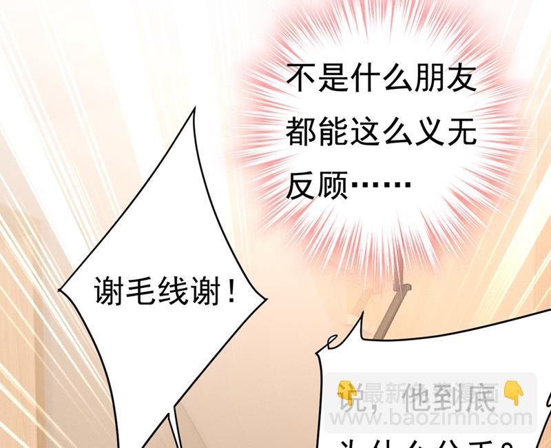 宫欧没给你钱？！(1/2)-第442话