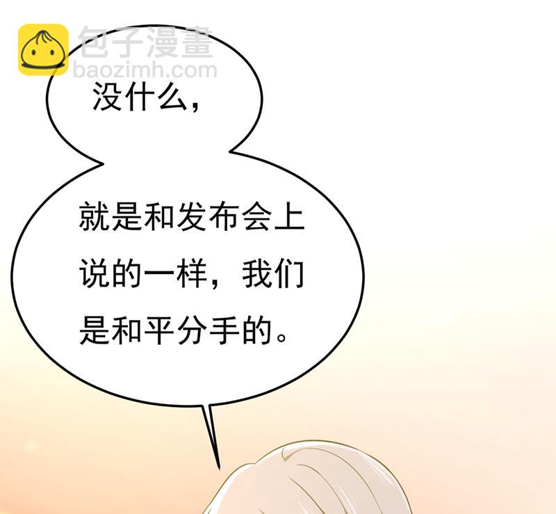 宫欧没给你钱？！(1/2)-第442话