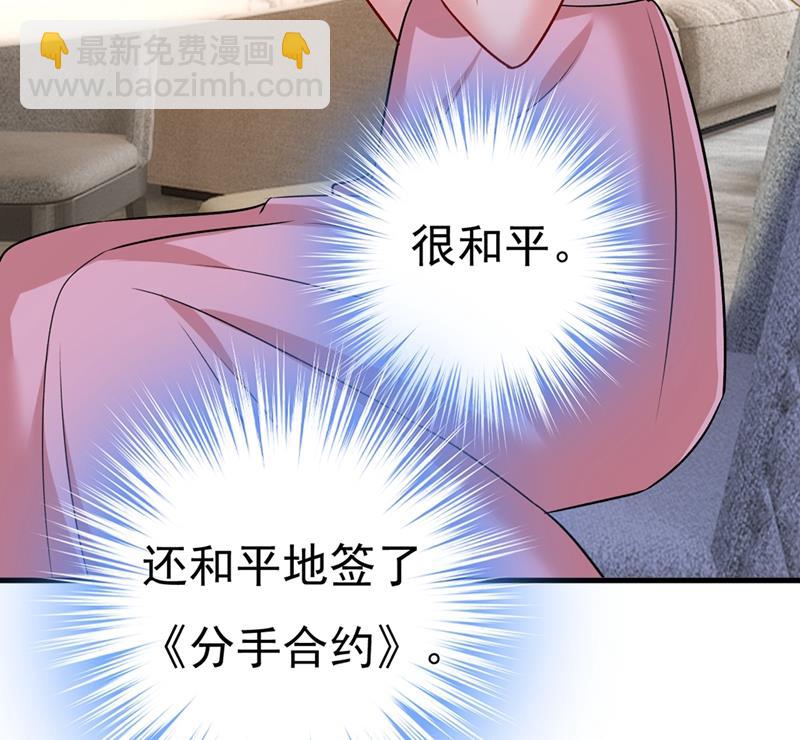 宫欧没给你钱？！(1/2)-第442话