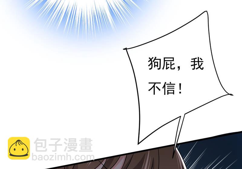 宫欧没给你钱？！(1/2)-第442话