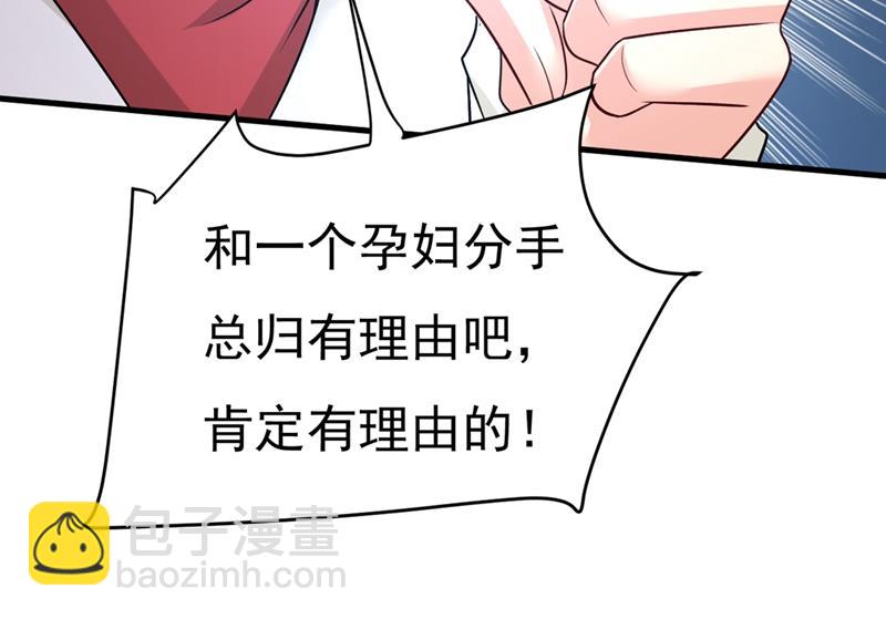 宫欧没给你钱？！(1/2)-第442话