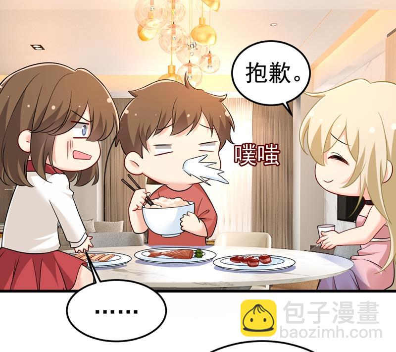 宫欧没给你钱？！(1/2)-第442话