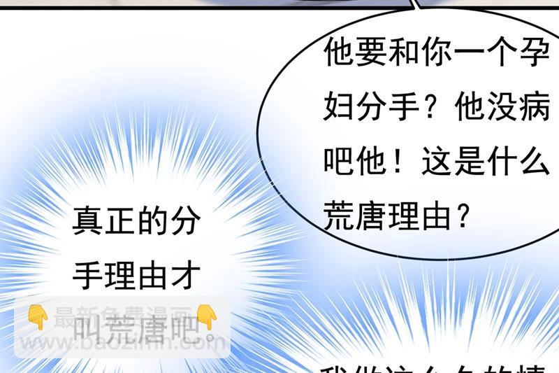 宫欧没给你钱？！(1/2)-第442话