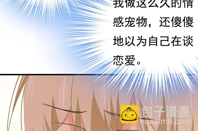 宫欧没给你钱？！(1/2)-第442话