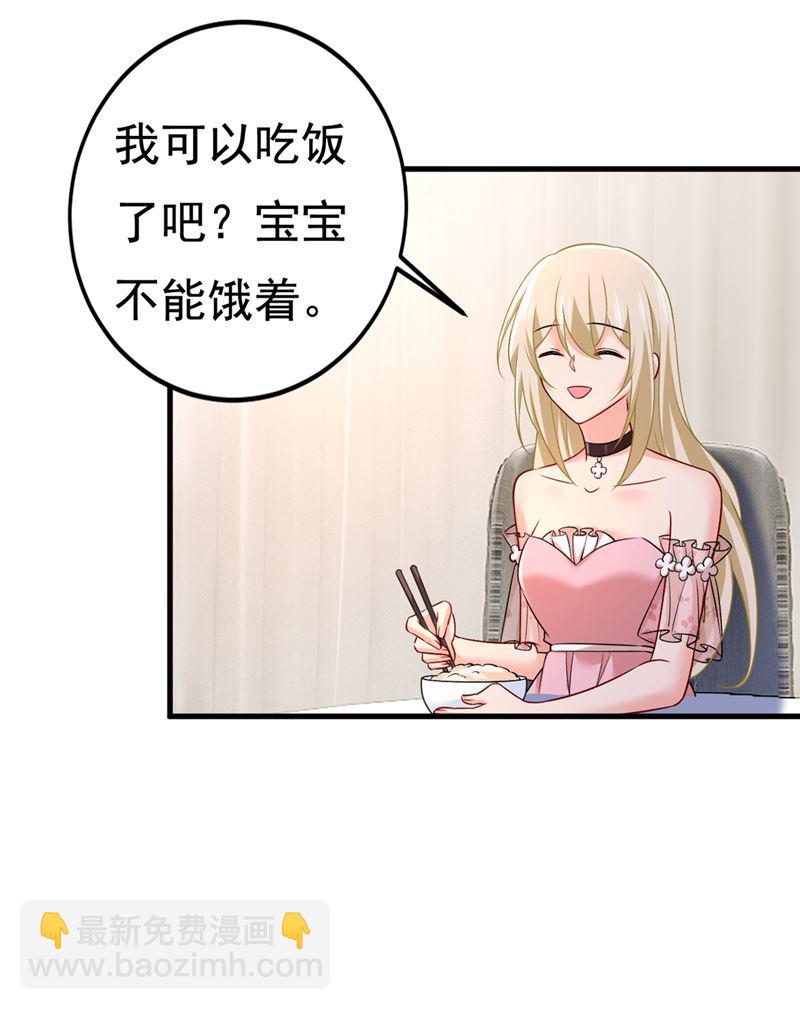 宫欧没给你钱？！(1/2)-第442话