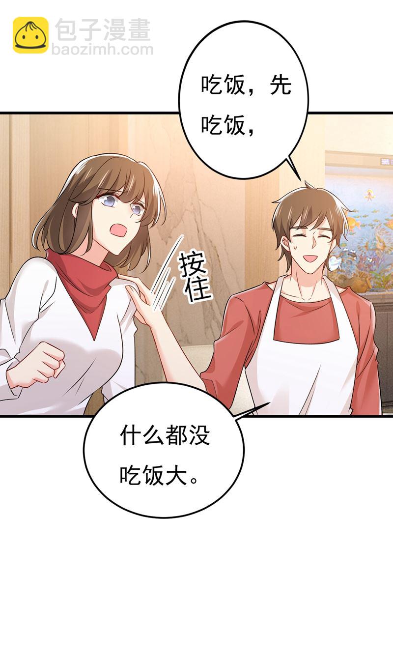 宫欧没给你钱？！(1/2)-第442话