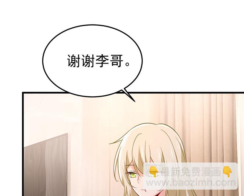 宫欧没给你钱？！(1/2)-第442话