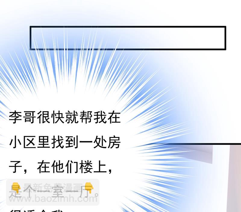 有没有分手赡养费？(1/2)-第444话