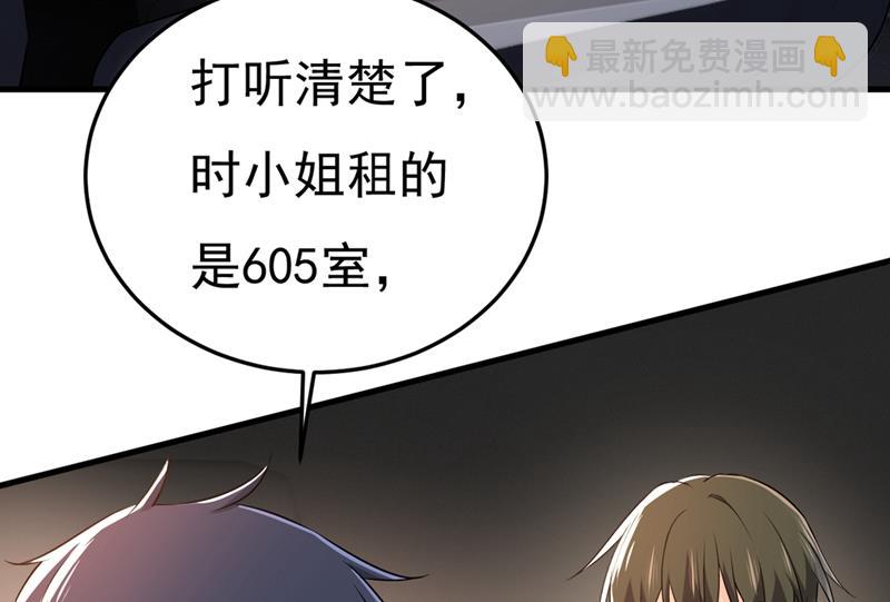 有没有分手赡养费？(1/2)-第444话