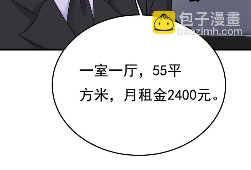有没有分手赡养费？(1/2)-第444话
