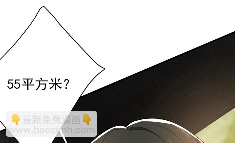 有没有分手赡养费？(1/2)-第444话
