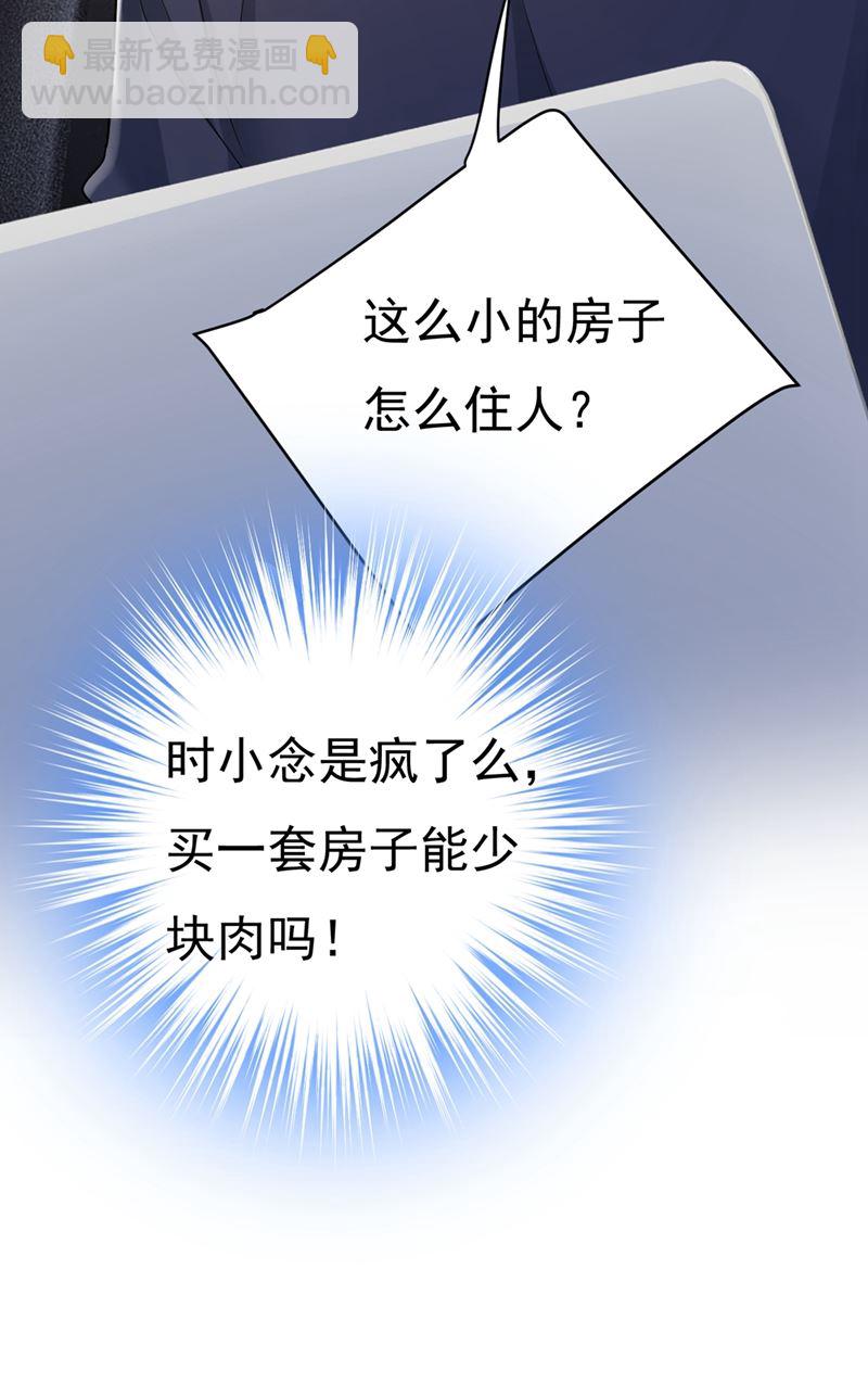 有没有分手赡养费？(1/2)-第444话