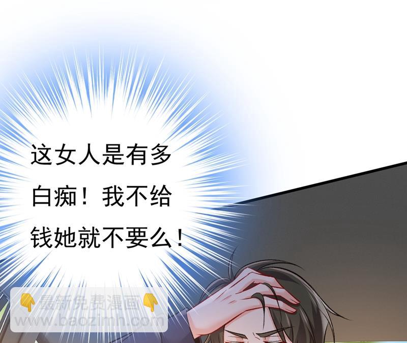 有没有分手赡养费？(1/2)-第444话