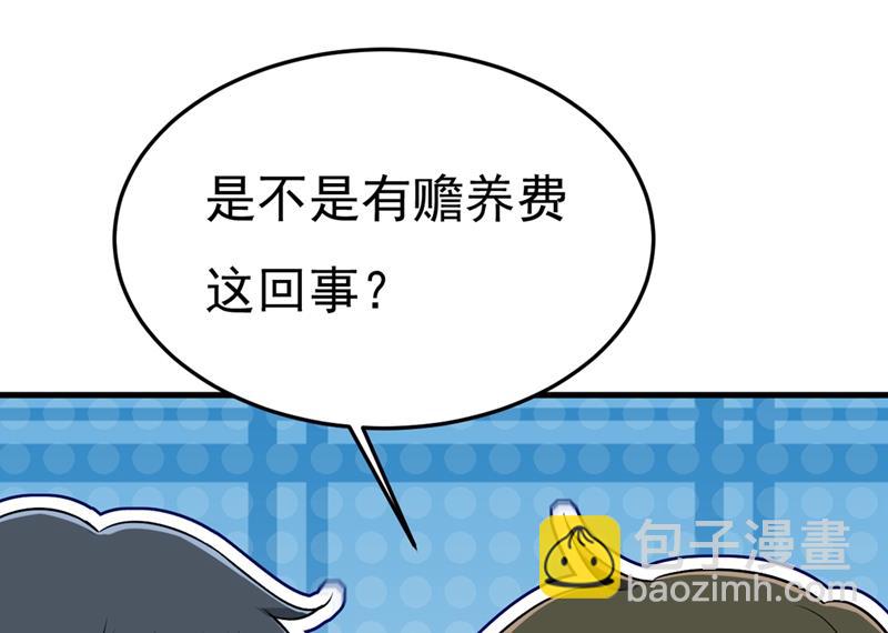 有没有分手赡养费？(1/2)-第444话