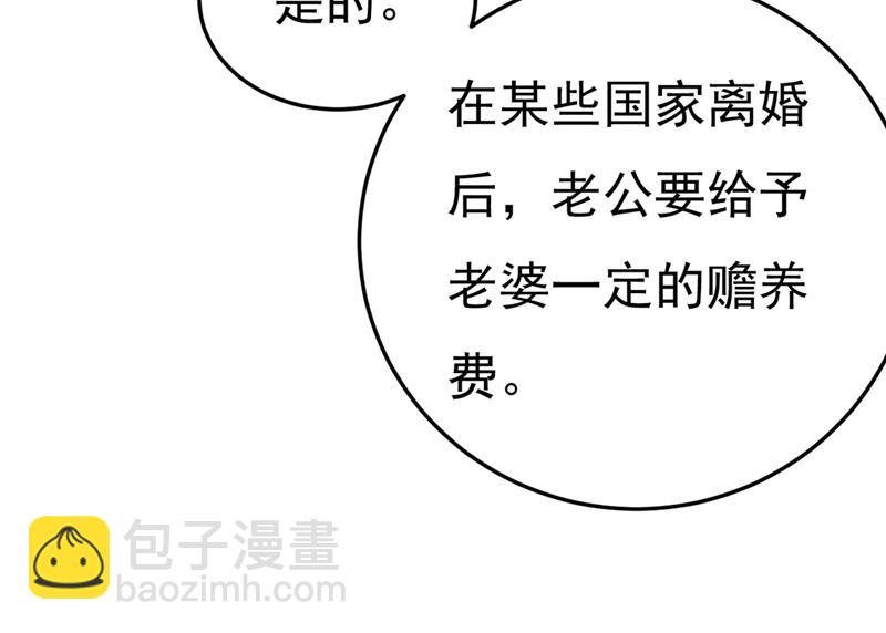 有没有分手赡养费？(1/2)-第444话