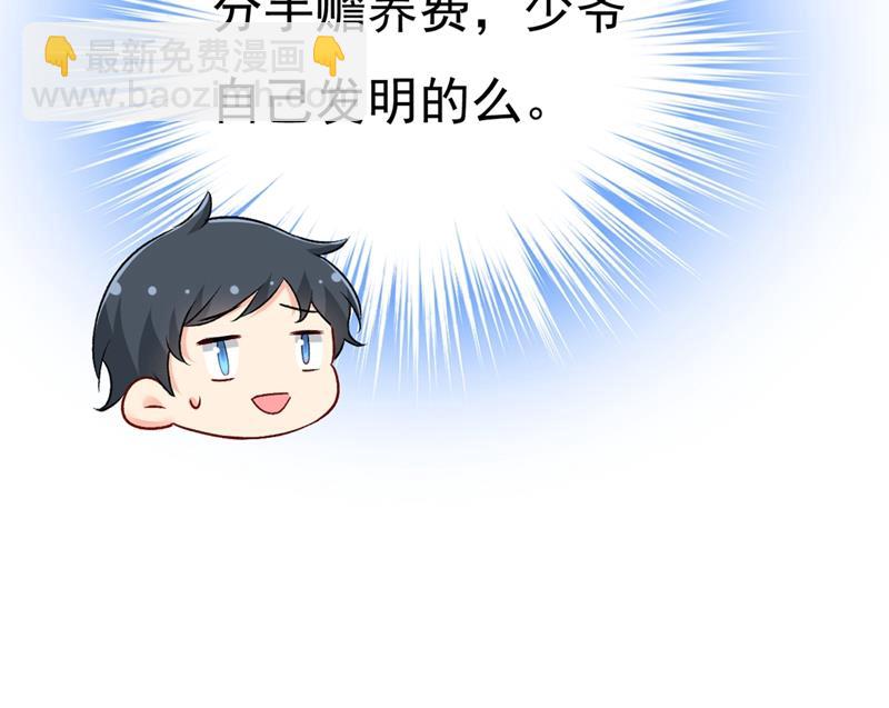 有没有分手赡养费？(1/2)-第444话