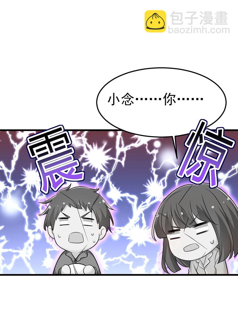 有没有分手赡养费？(1/2)-第444话