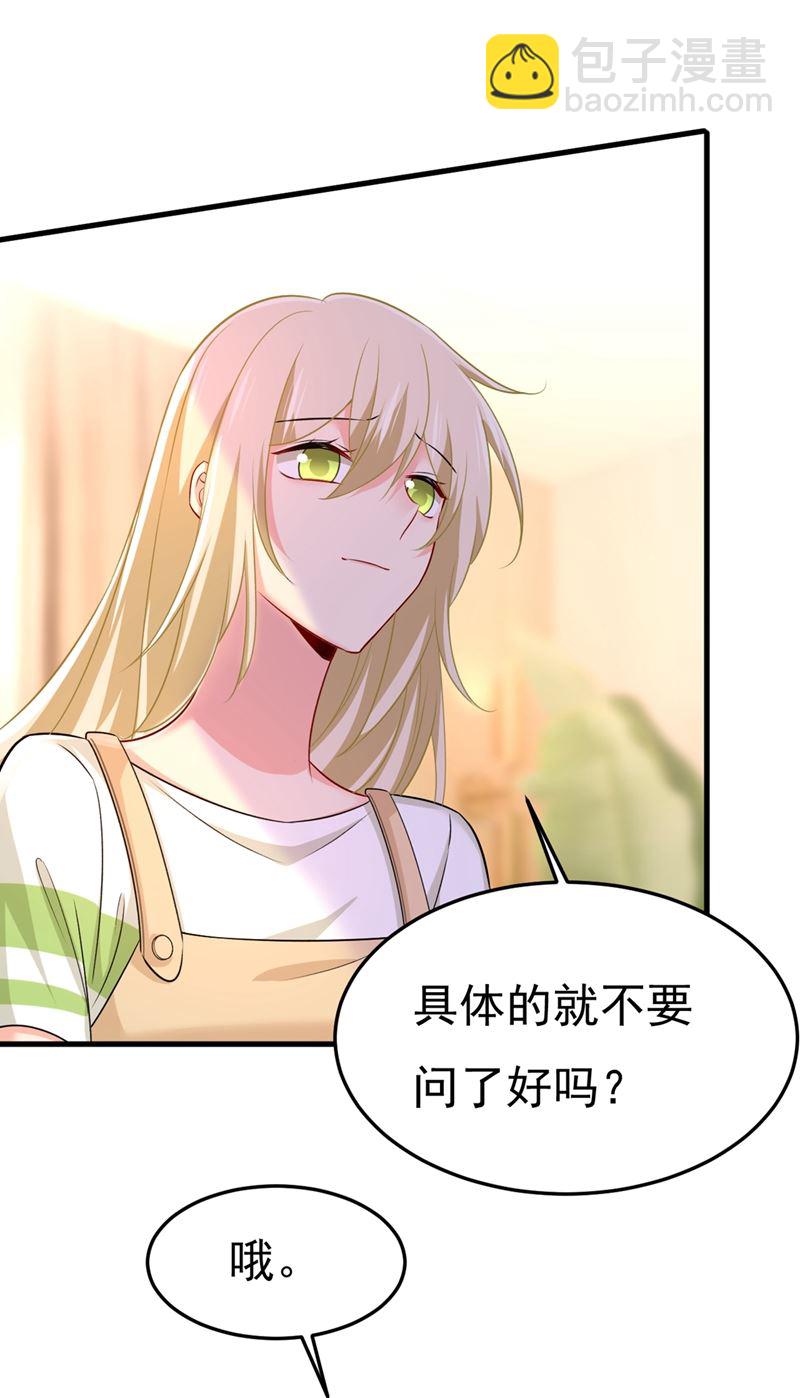 有没有分手赡养费？(1/2)-第444话