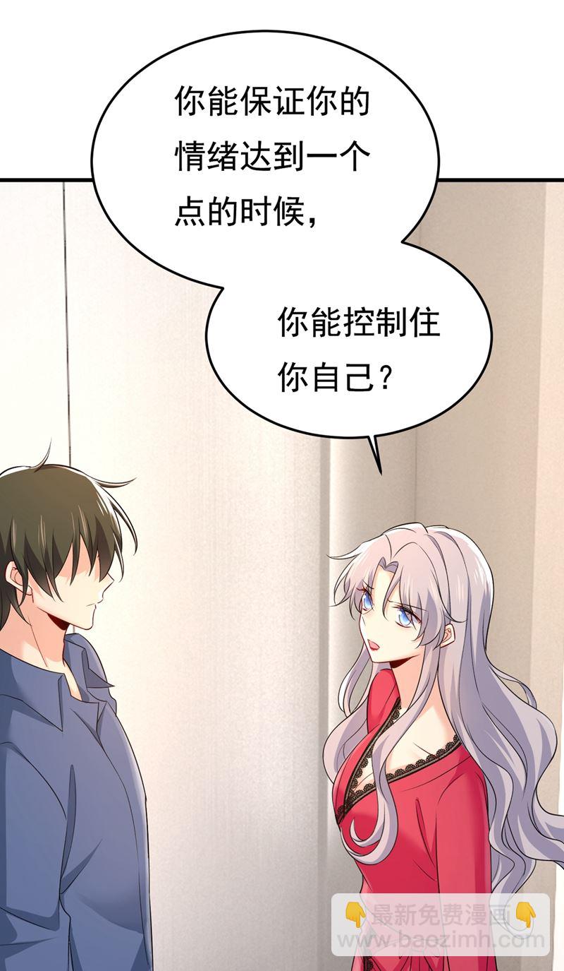 你太吵了！(1/2)-第446话