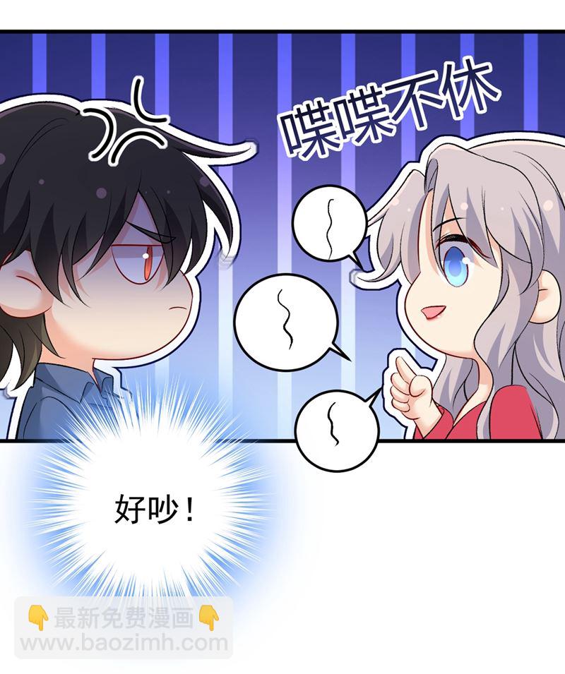 你太吵了！(1/2)-第446话