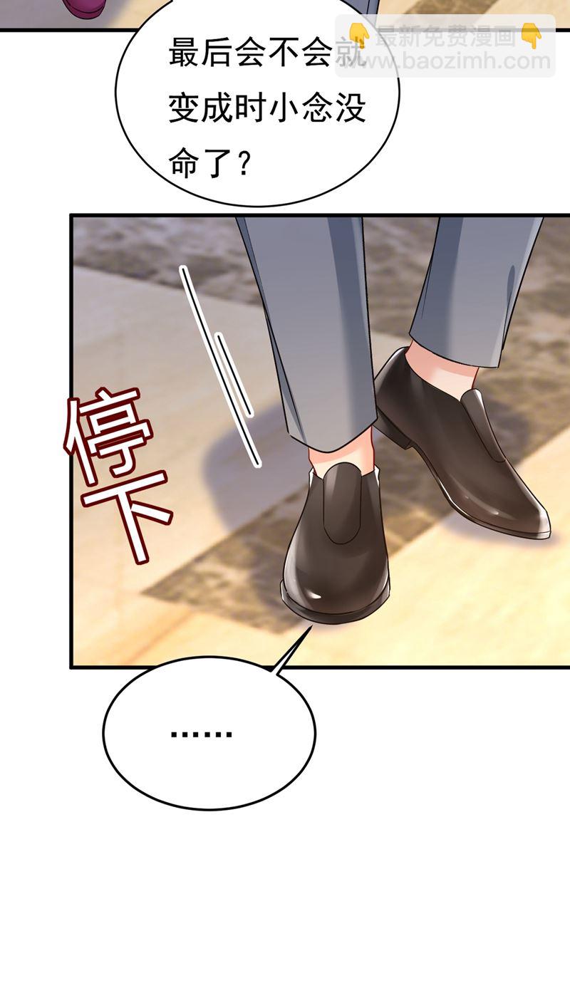 你太吵了！(1/2)-第446话