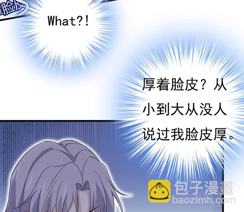 你太吵了！(1/2)-第446话
