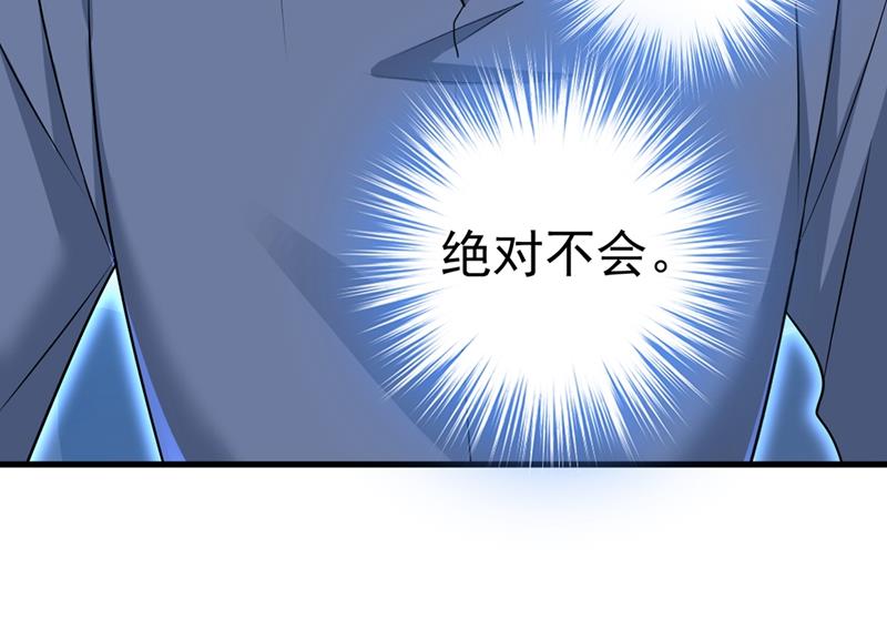 你太吵了！(1/2)-第446话
