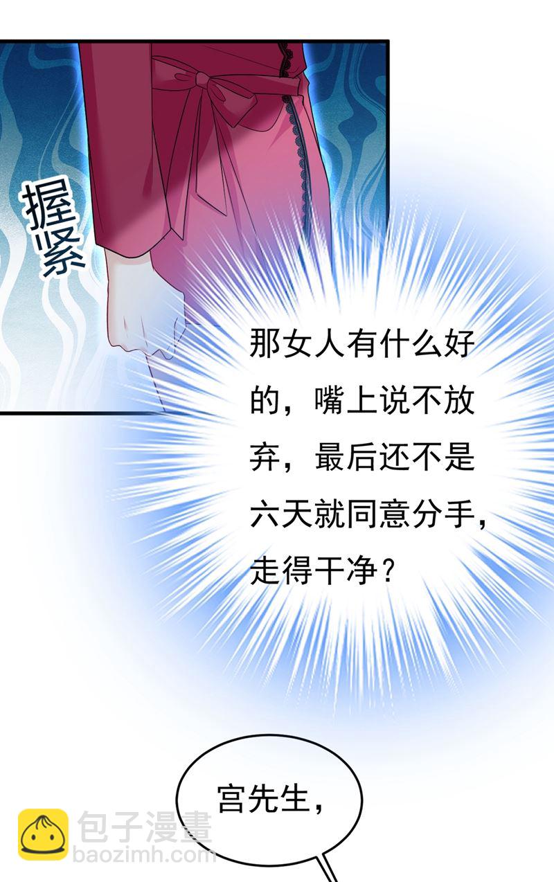你太吵了！(1/2)-第446话