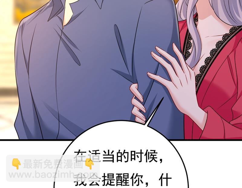 你太吵了！(1/2)-第446话