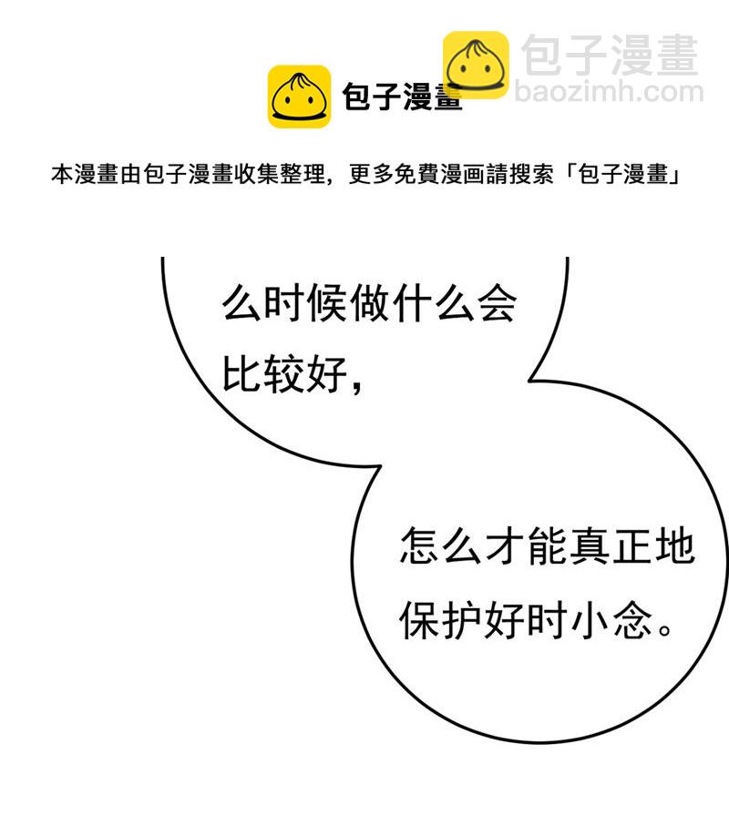 你太吵了！(1/2)-第446话